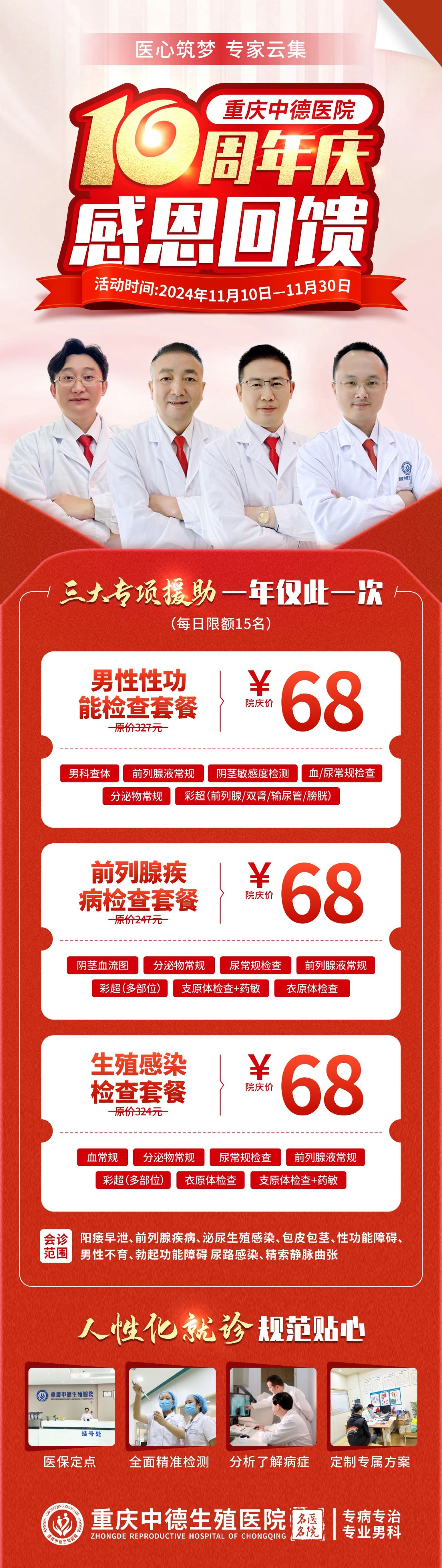 微信图片_20241110104006