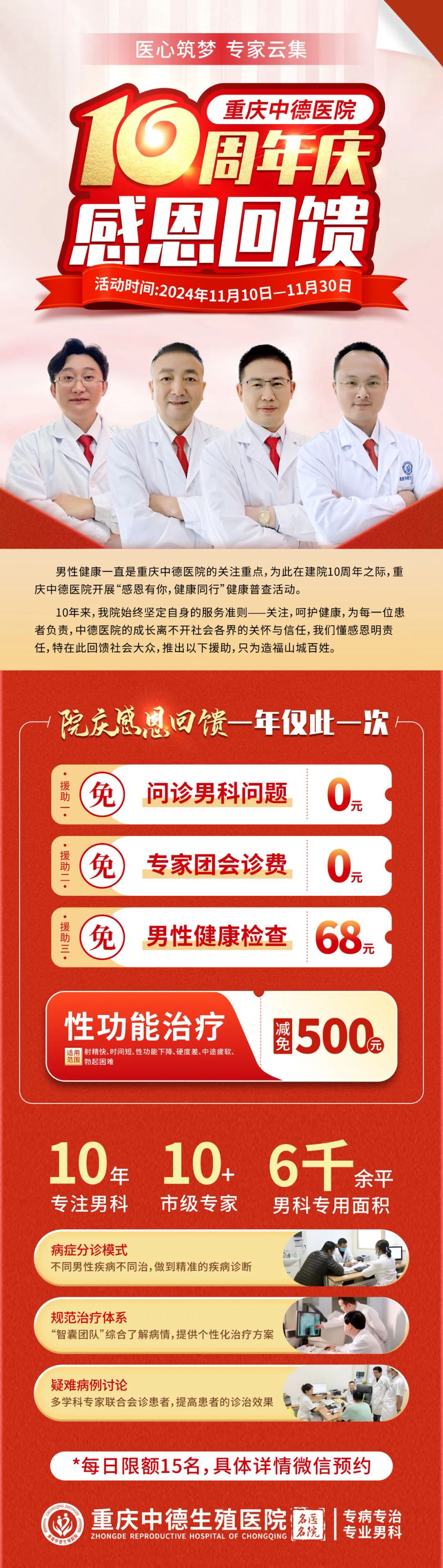 微信图片_20241110104014